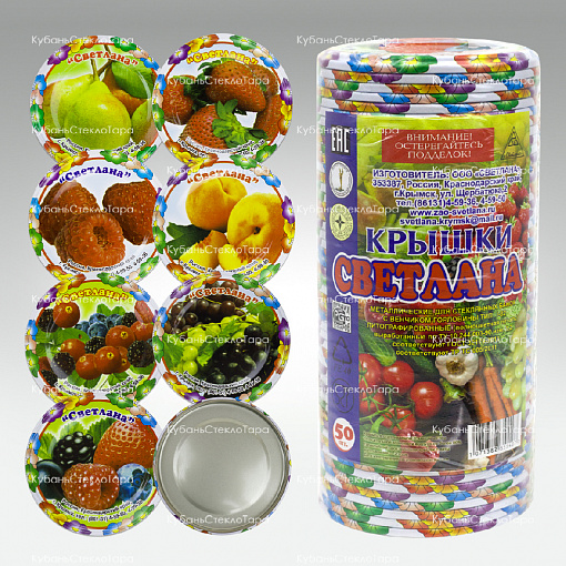 Крышка 82 СКО "Светлана" (фрукты ягоды  в упак) в Армавире оптом и по оптовым ценам