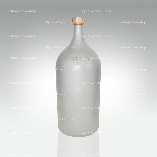 Бутылка 3,075 "Четверть" матовая  оптом и по оптовым ценам в Армавире