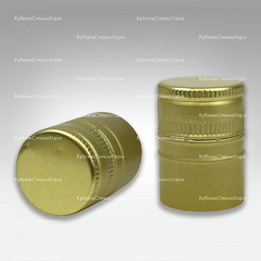 Колпачок алюминиевый (31,5*44) золото  в Армавире оптом и по оптовым ценам
